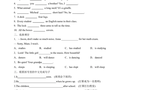 专题05寒假知识回顾（原卷版）_新人教版7下英语学习资料包_13.寒假班预习专项讲义_02-25春人教版英语七年级年级下册寒假学习讲义