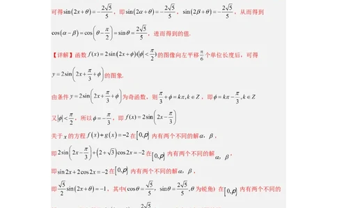 专题06三角函数与解三角形（测）-2023年高考数学一轮复习讲练测（全国通用）（解析版）_02高考数学_通用版（老高考）复习资料_2023年复习资料_一轮复习_专题06三角函数与解三角形