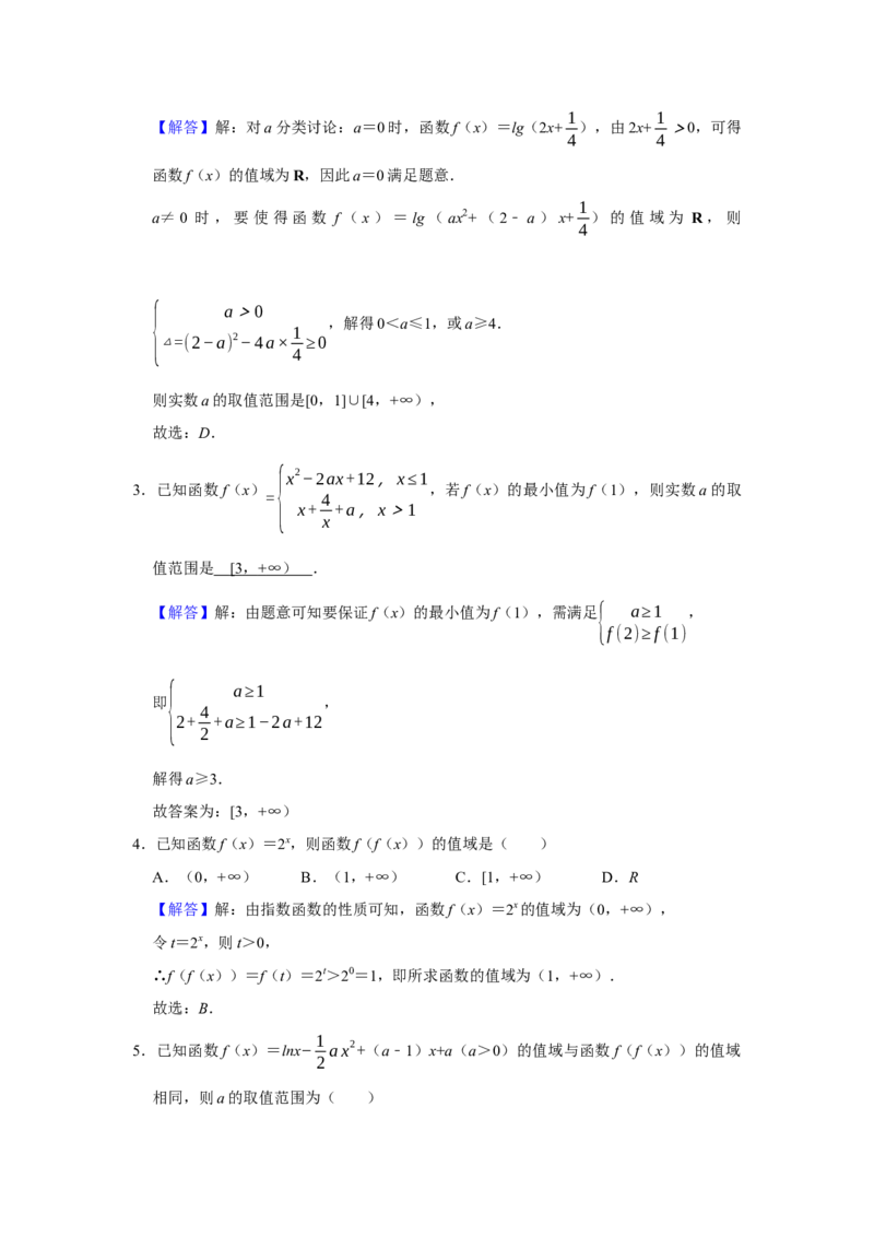 专题05函数5.5单调性题型归纳讲义-2022届高三数学一轮复习（解析版）_02高考数学_新高考复习资料_2022年新高考资料_2022届高三数学一轮复习：题型归纳讲义（原卷版+解析版）8.1更新