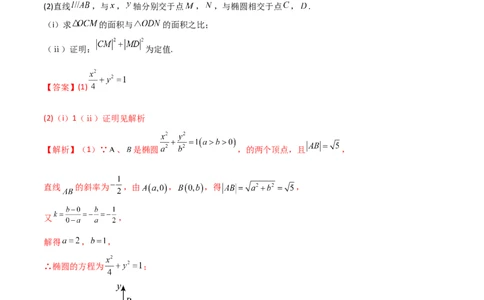 专题05解析几何（解答题10种考法）专练（解析版）_02高考数学_新高考复习资料_2024年新高考资料_二轮复习资料_2024届高三数学二轮复习《考法分类》专题训练（新高考）_2、解答题