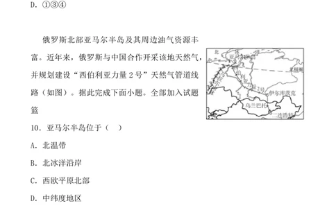 2024年贵州阳市中考地理试题及解析_贵州中考_8.贵州中考地理（2015-2024）