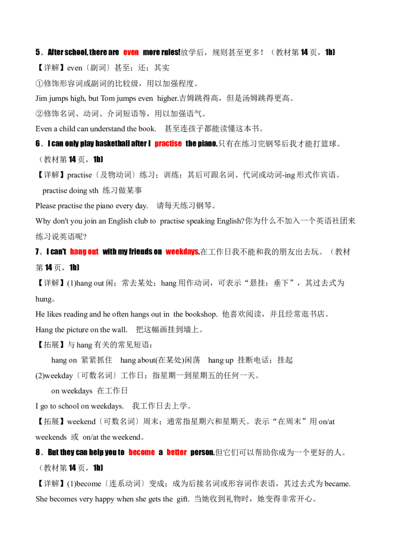 Unit2NoRules,NoOrder.（知识讲解）_新人教版7下英语学习资料包_12.知识清单_26春人教版英语七年级下册知识清单