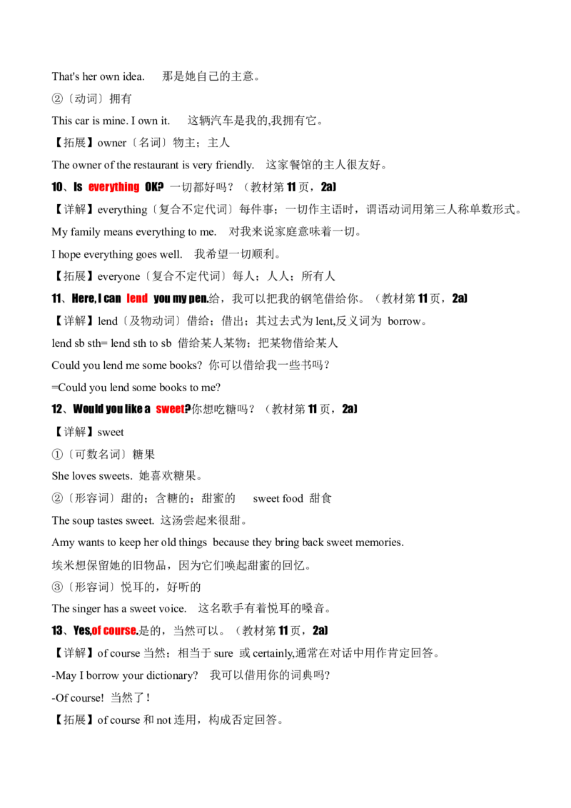 Unit2NoRules,NoOrder.（知识讲解）_新人教版7下英语学习资料包_12.知识清单_26春人教版英语七年级下册知识清单