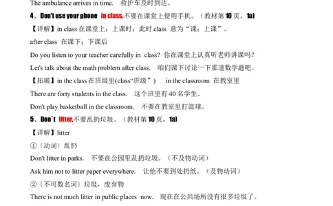 Unit2NoRules,NoOrder.（知识讲解）_新人教版7下英语学习资料包_12.知识清单_26春人教版英语七年级下册知识清单