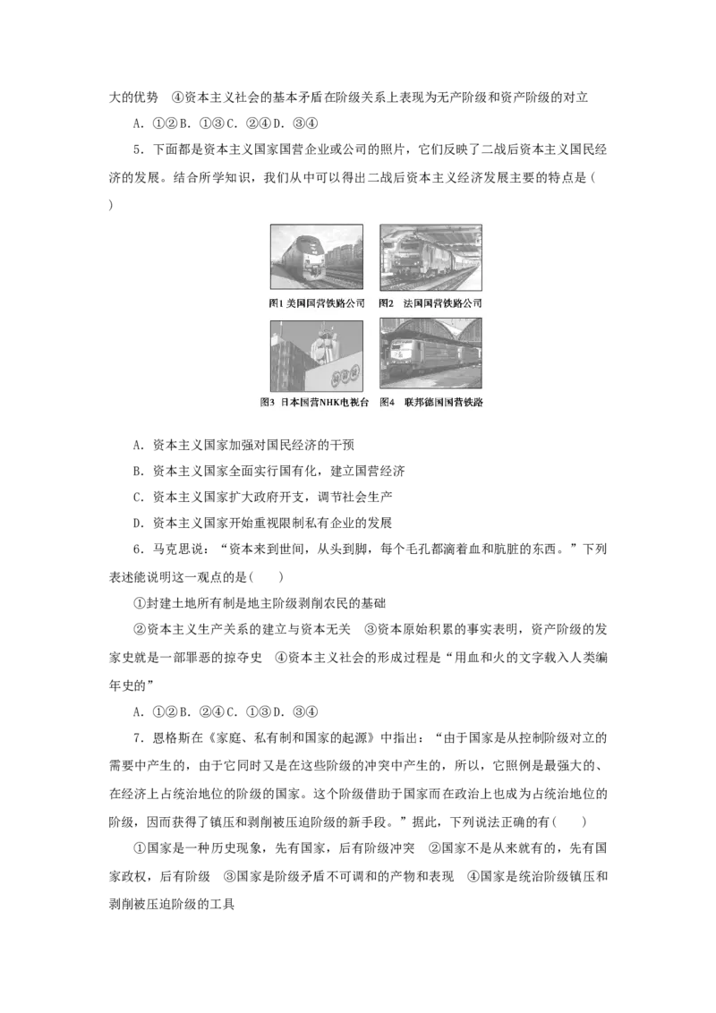 2023年新教材高考政治全程考评特训卷阶段检测卷一中国特色社会主义第1～2课含解析_8.2025政治总复习_2023年新高考资料_专项复习