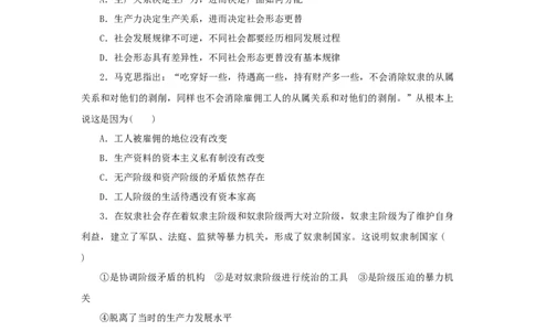 2023年新教材高考政治全程考评特训卷阶段检测卷一中国特色社会主义第1～2课含解析_8.2025政治总复习_2023年新高考资料_专项复习