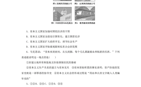 2023年新教材高考政治全程考评特训卷阶段检测卷一中国特色社会主义第1～2课含解析_8.2025政治总复习_2023年新高考资料_专项复习