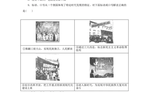 2023年新教材高考政治全程考评特训卷阶段检测卷一中国特色社会主义第1～2课含解析_8.2025政治总复习_2023年新高考资料_专项复习