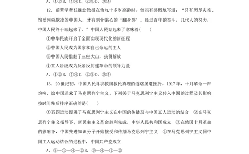 2023年新教材高考政治全程考评特训卷阶段检测卷一中国特色社会主义第1～2课含解析_8.2025政治总复习_2023年新高考资料_专项复习