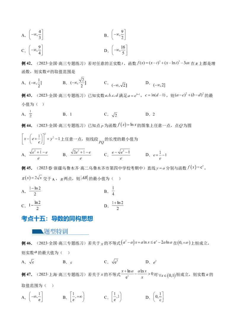 专题06函数与导数常见经典压轴小题归类（26大核心考点）（讲义）（原卷版）_02高考数学_新高考复习资料_2024年新高考资料_二轮复习资料_2024年高考数学二轮复习讲练测（新教材新高考）