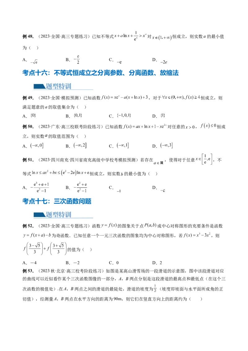 专题06函数与导数常见经典压轴小题归类（26大核心考点）（讲义）（原卷版）_02高考数学_新高考复习资料_2024年新高考资料_二轮复习资料_2024年高考数学二轮复习讲练测（新教材新高考）
