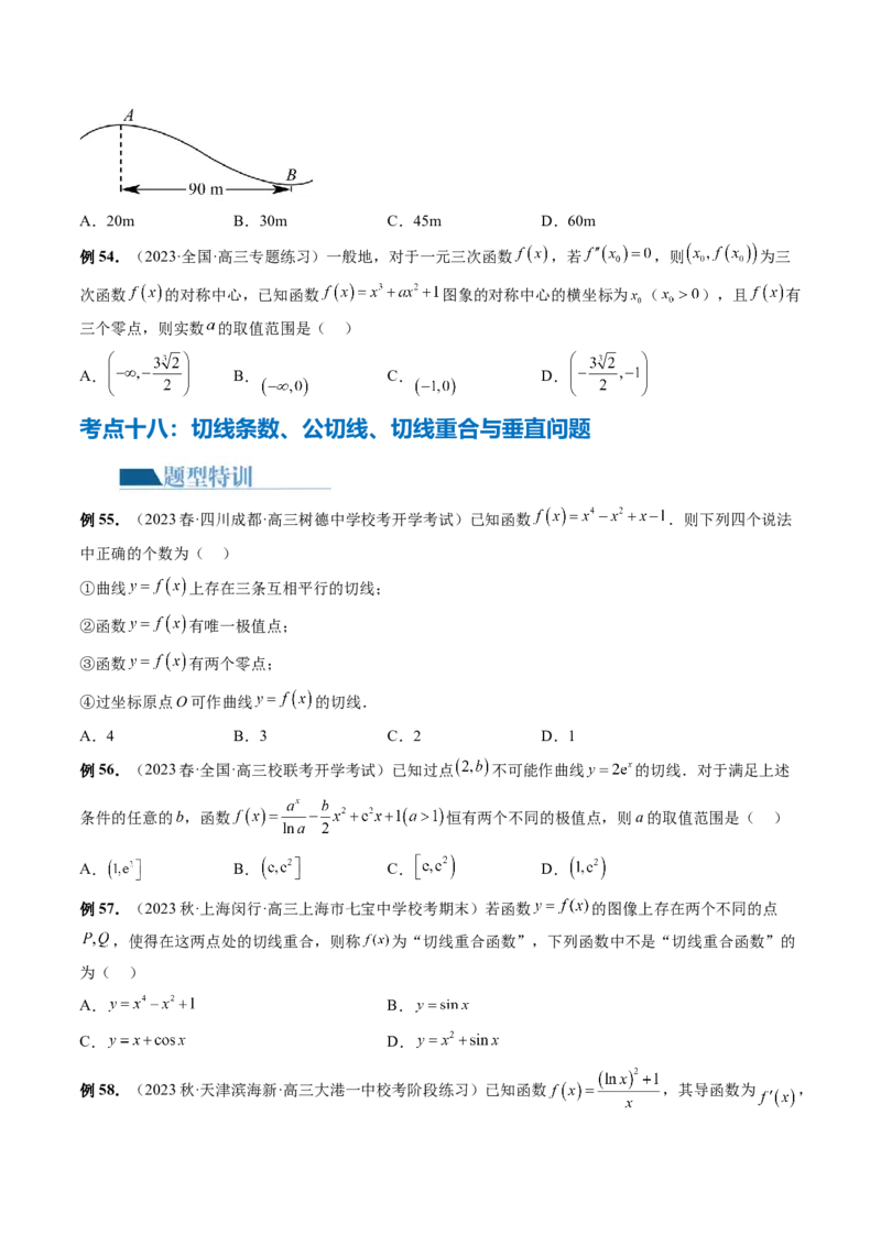 专题06函数与导数常见经典压轴小题归类（26大核心考点）（讲义）（原卷版）_02高考数学_新高考复习资料_2024年新高考资料_二轮复习资料_2024年高考数学二轮复习讲练测（新教材新高考）