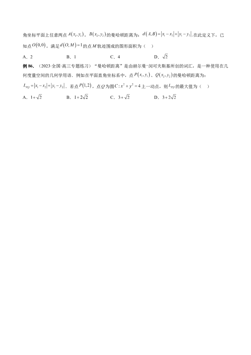 专题06函数与导数常见经典压轴小题归类（26大核心考点）（讲义）（原卷版）_02高考数学_新高考复习资料_2024年新高考资料_二轮复习资料_2024年高考数学二轮复习讲练测（新教材新高考）