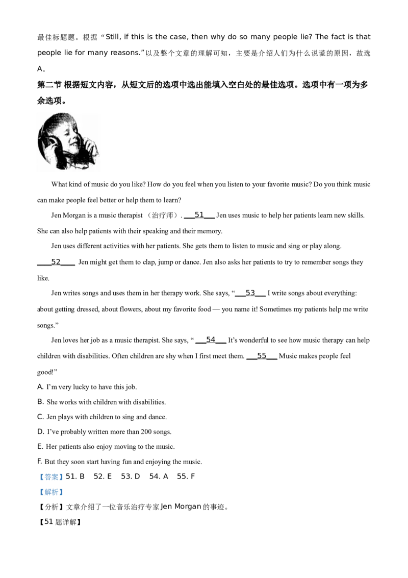 贵州省安顺市2021年中考英语试题（解析版）_贵州中考_3.贵州中考英语（2008-2025）_安顺英语12-24