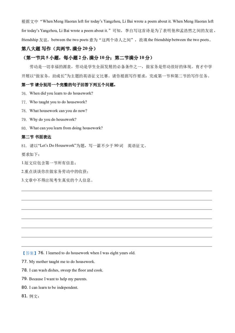 贵州省安顺市2021年中考英语试题（解析版）_贵州中考_3.贵州中考英语（2008-2025）_安顺英语12-24