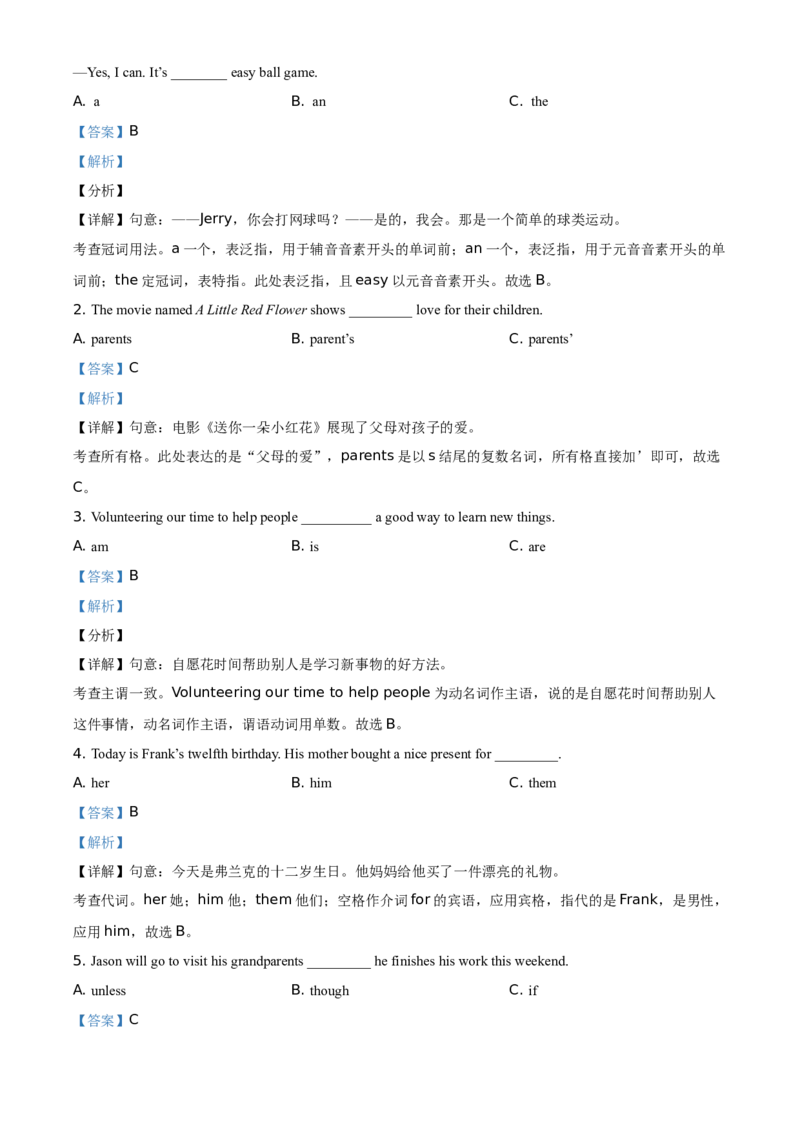 贵州省安顺市2021年中考英语试题（解析版）_贵州中考_3.贵州中考英语（2008-2025）_安顺英语12-24