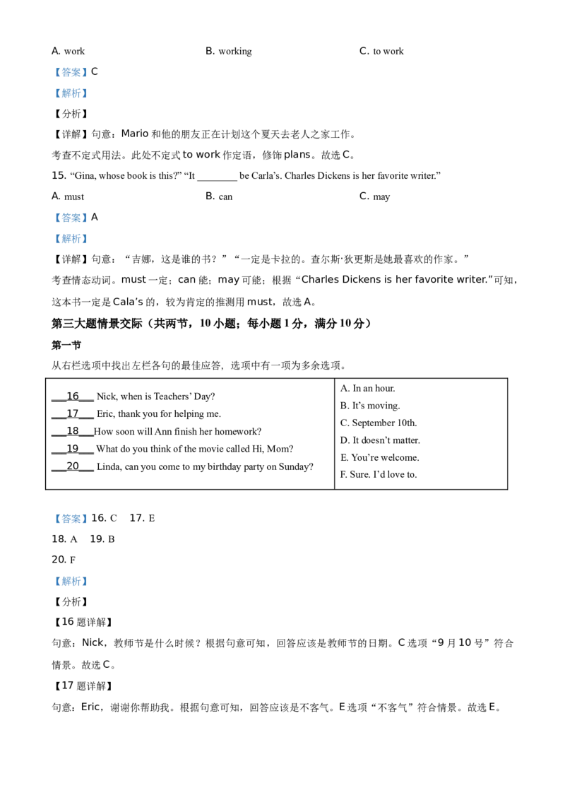 贵州省安顺市2021年中考英语试题（解析版）_贵州中考_3.贵州中考英语（2008-2025）_安顺英语12-24