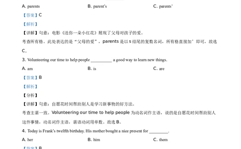 贵州省安顺市2021年中考英语试题（解析版）_贵州中考_3.贵州中考英语（2008-2025）_安顺英语12-24