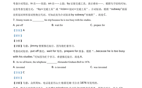 贵州省安顺市2021年中考英语试题（解析版）_贵州中考_3.贵州中考英语（2008-2025）_安顺英语12-24