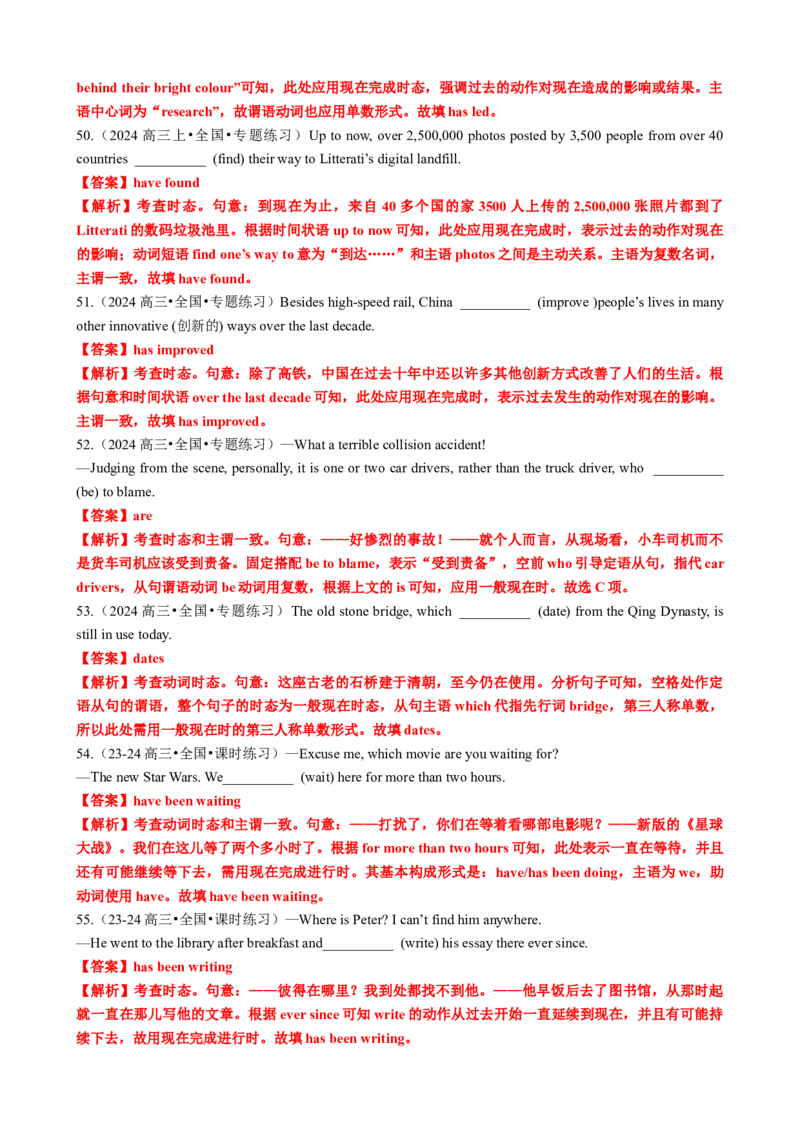 专题05动词时态语态（现在时）100题（练案）解析版_03高考英语_新高考复习资料_2025年新高考复习_2025年高考英语一轮复习知识清单