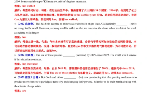 专题05动词时态语态（现在时）100题（练案）解析版_03高考英语_新高考复习资料_2025年新高考复习_2025年高考英语一轮复习知识清单