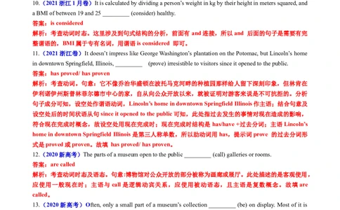 专题05动词时态语态（现在时）100题（练案）解析版_03高考英语_新高考复习资料_2025年新高考复习_2025年高考英语一轮复习知识清单