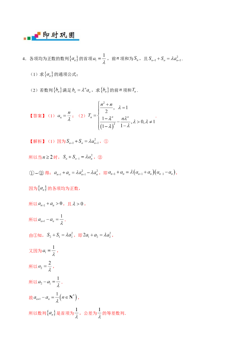 专题06数列-备战2019年高考数学（文）之纠错笔记系列（解析版）_02高考数学_新高考复习资料_2022年新高考资料_2022年一轮复习各版本_1.新高考2022年高考数学一轮复习_756
