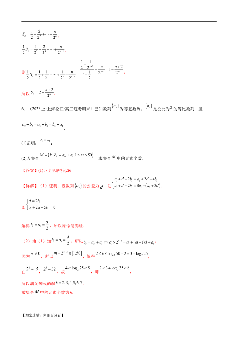 专题04数列及求和（解析版）_02高考数学_新高考复习资料_2024年新高考资料_二轮复习资料_高频考点解密2024年高考数学二轮复习高频考点追踪与预测（新高考专用）_讲义
