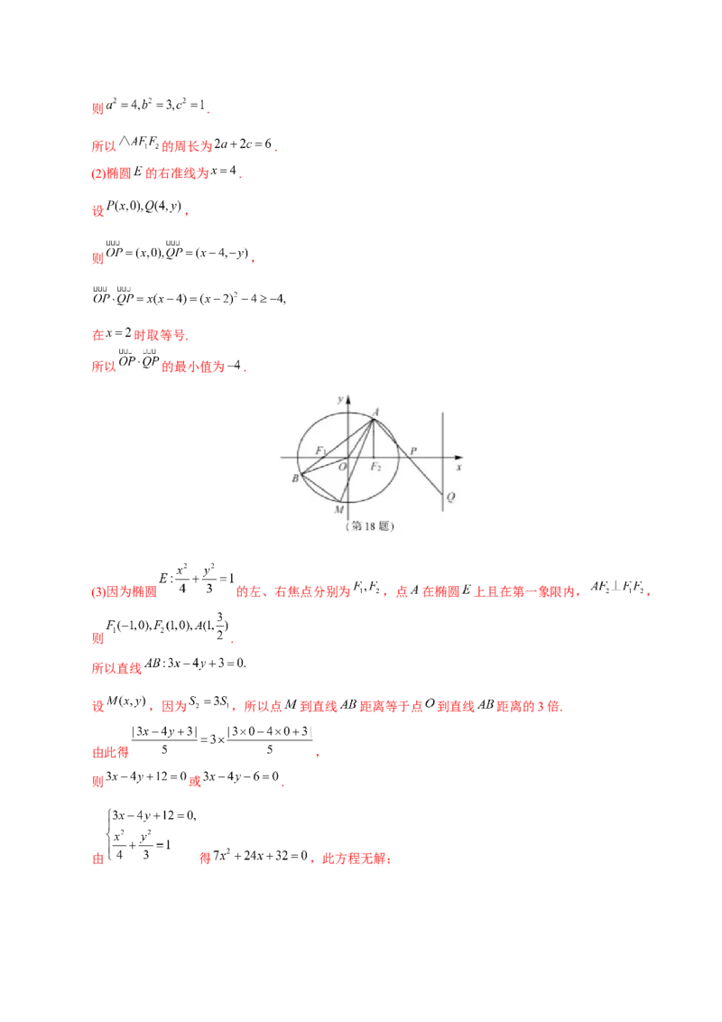 专题05平面解析几何&mdash;&mdash;2020年高考真题和模拟题理科数学分项汇编（教师版含解析）_02高考数学_新高考复习资料_2022年新高考资料_2022年一轮复习各版本