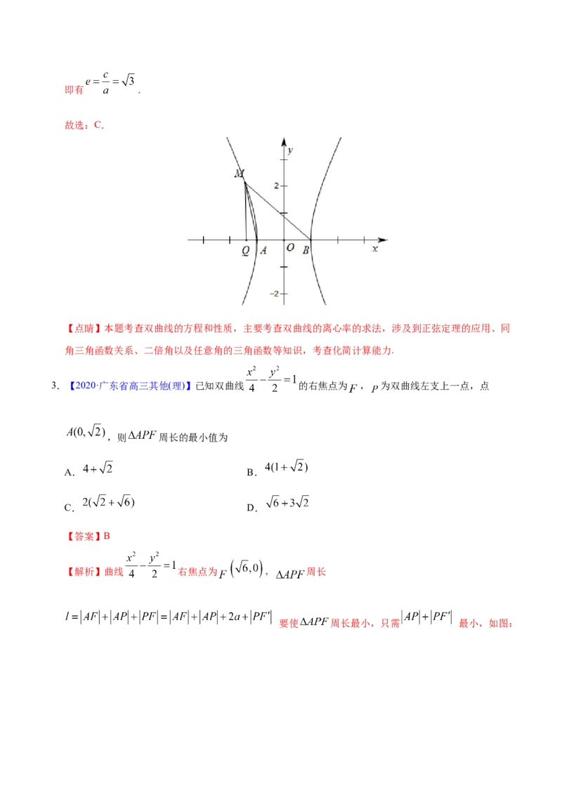 专题05平面解析几何&mdash;&mdash;2020年高考真题和模拟题理科数学分项汇编（教师版含解析）_02高考数学_新高考复习资料_2022年新高考资料_2022年一轮复习各版本