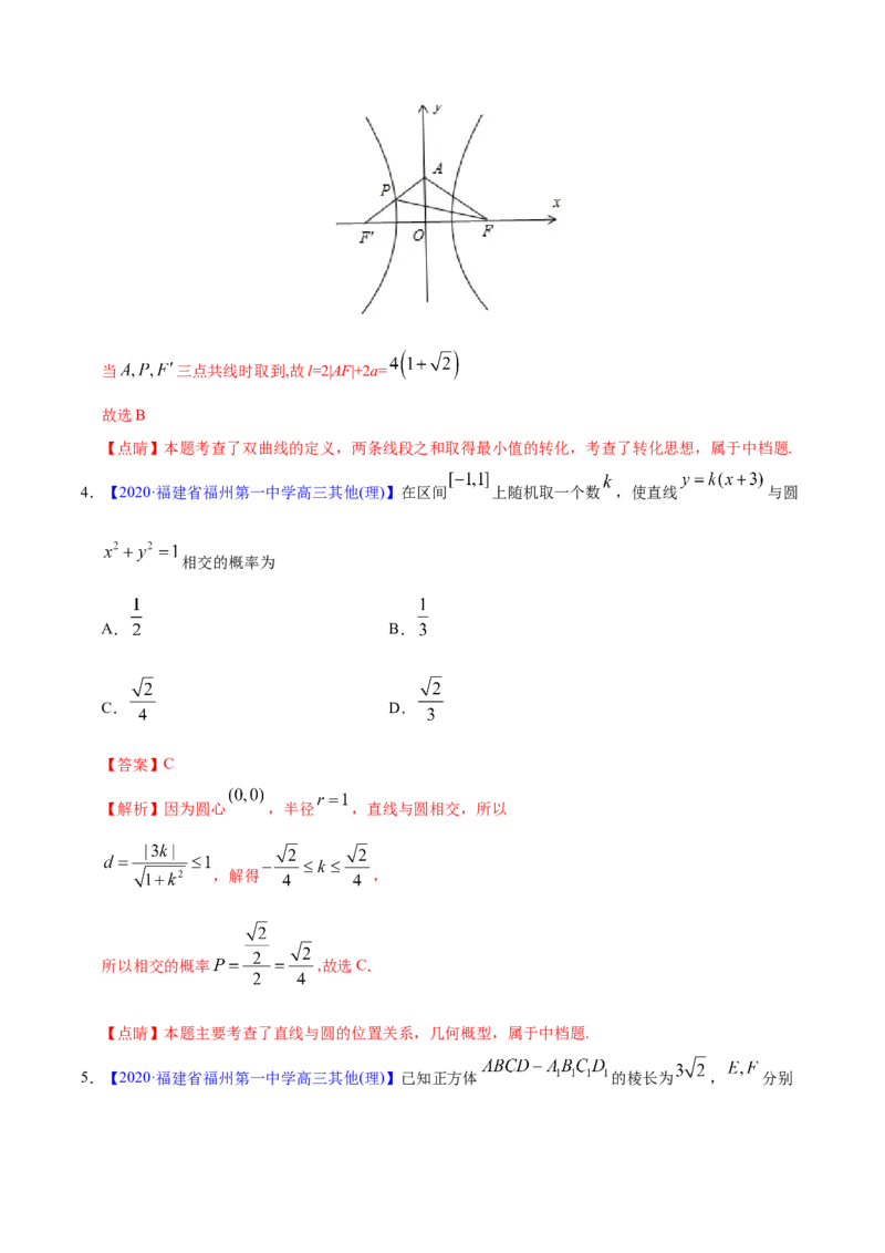 专题05平面解析几何&mdash;&mdash;2020年高考真题和模拟题理科数学分项汇编（教师版含解析）_02高考数学_新高考复习资料_2022年新高考资料_2022年一轮复习各版本