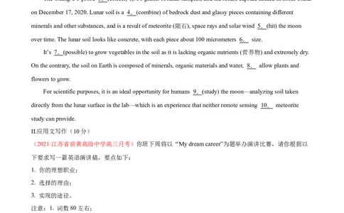 专题05现在分词第5讲-现在分词---2022年高考英语一轮复习讲练测（新教材新高考）（测）（学生版）_03高考英语_新高考复习资料_2022年新高考资料_2022年新高考英语一轮复习