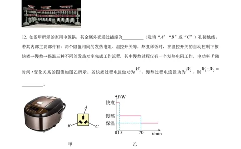 2023年贵州省中考理综物理试题（原卷版）_贵州中考_4.贵州中考物理（2008-2025）_铜仁物理12-24