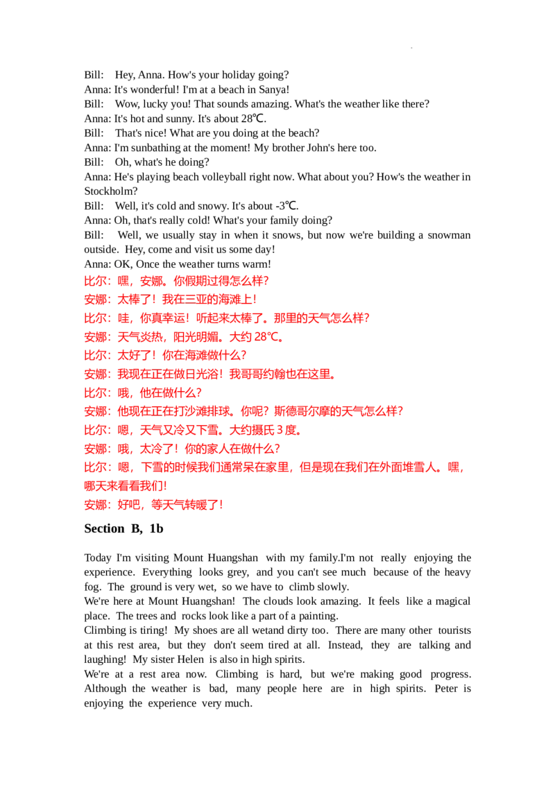 2025新人教七下Unit6RainorShine听力材料_新人教版7下英语学习资料包_7.单词+课文音频_01-2025新人教版英语七年级下册单元课本和单词听力音频mp3