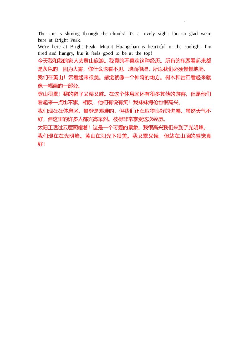 2025新人教七下Unit6RainorShine听力材料_新人教版7下英语学习资料包_7.单词+课文音频_01-2025新人教版英语七年级下册单元课本和单词听力音频mp3