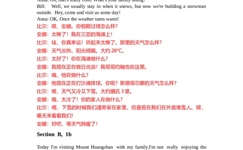 2025新人教七下Unit6RainorShine听力材料_新人教版7下英语学习资料包_7.单词+课文音频_01-2025新人教版英语七年级下册单元课本和单词听力音频mp3