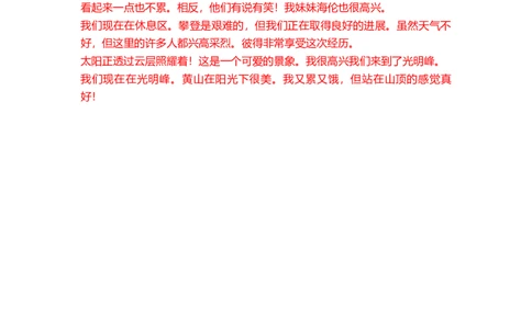 2025新人教七下Unit6RainorShine听力材料_新人教版7下英语学习资料包_7.单词+课文音频_01-2025新人教版英语七年级下册单元课本和单词听力音频mp3