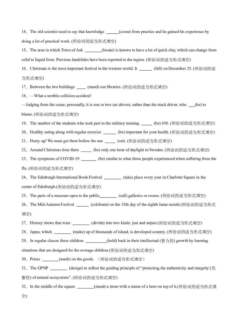 专题05谓语动词重要时态、语态之（一般现在时）-2024年新高考英语一轮复习练小题刷大题提能力（原卷版）_03高考英语_新高考复习资料_2024年新高考资料_一轮复习资料_第一部分练小题