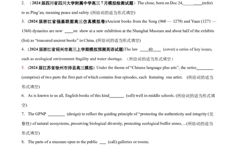 专题05谓语动词重要时态、语态之（一般现在时）-2024年新高考英语一轮复习练小题刷大题提能力（原卷版）_03高考英语_新高考复习资料_2024年新高考资料_一轮复习资料_第一部分练小题