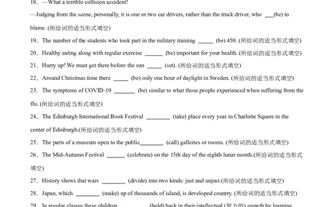 专题05谓语动词重要时态、语态之（一般现在时）-2024年新高考英语一轮复习练小题刷大题提能力（原卷版）_03高考英语_新高考复习资料_2024年新高考资料_一轮复习资料_第一部分练小题