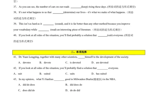 专题05谓语动词重要时态、语态之（一般现在时）-2024年新高考英语一轮复习练小题刷大题提能力（原卷版）_03高考英语_新高考复习资料_2024年新高考资料_一轮复习资料_第一部分练小题