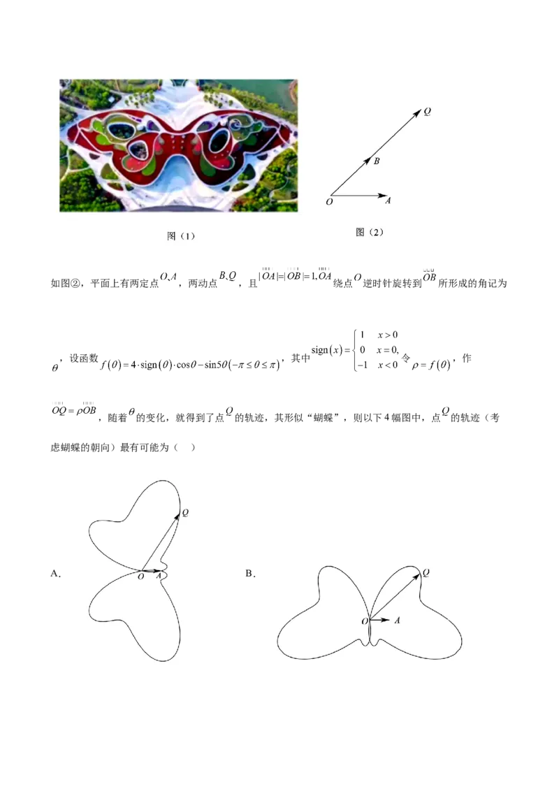 专题06函数与导数常见经典压轴小题归类（练习）（原卷版）_02高考数学_新高考复习资料_2024年新高考资料_二轮复习资料_2024年高考数学二轮复习讲练测（新教材新高考）