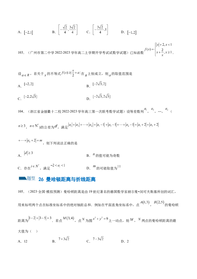 专题06函数与导数常见经典压轴小题归类（练习）（原卷版）_02高考数学_新高考复习资料_2024年新高考资料_二轮复习资料_2024年高考数学二轮复习讲练测（新教材新高考）