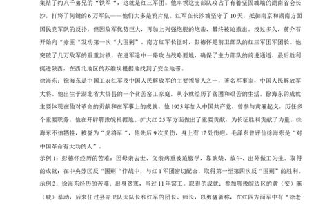 2024年贵州省中考语文真题（解析卷）_贵州中考_六盘水_1.六盘水中考语文（2015-2025）
