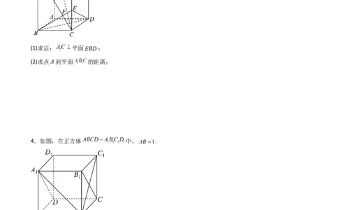 专题04点到平面的距离(典型题型归类训练)(原卷版）_02高考数学_新高考复习资料_2024年新高考资料_专项复习资料_❤解题思路训练❤2024年高考数学复习解答题提优秘籍（新高考专用）