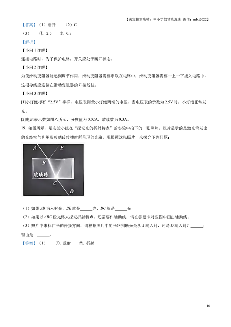 2025年贵州省中考物理试题（解析版）_贵州中考_4.贵州中考物理（2008-2025）