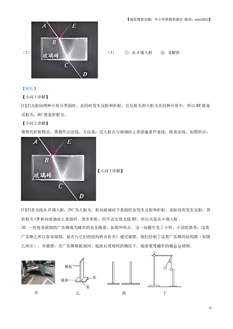2025年贵州省中考物理试题（解析版）_贵州中考_4.贵州中考物理（2008-2025）