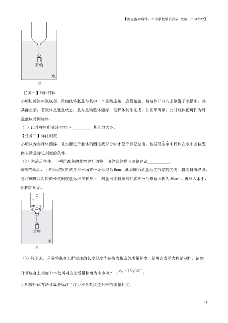 2025年贵州省中考物理试题（解析版）_贵州中考_4.贵州中考物理（2008-2025）