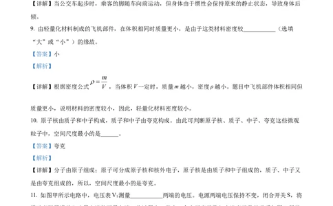 2025年贵州省中考物理试题（解析版）_贵州中考_4.贵州中考物理（2008-2025）