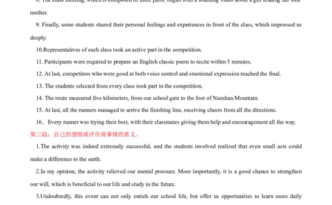 专题04活动报道（解析版）_02高考数学_2025年新高考资料_二轮复习_01高考语文等多个文件_高分&middot;技能2025年高考英语写作常考题型全面突破